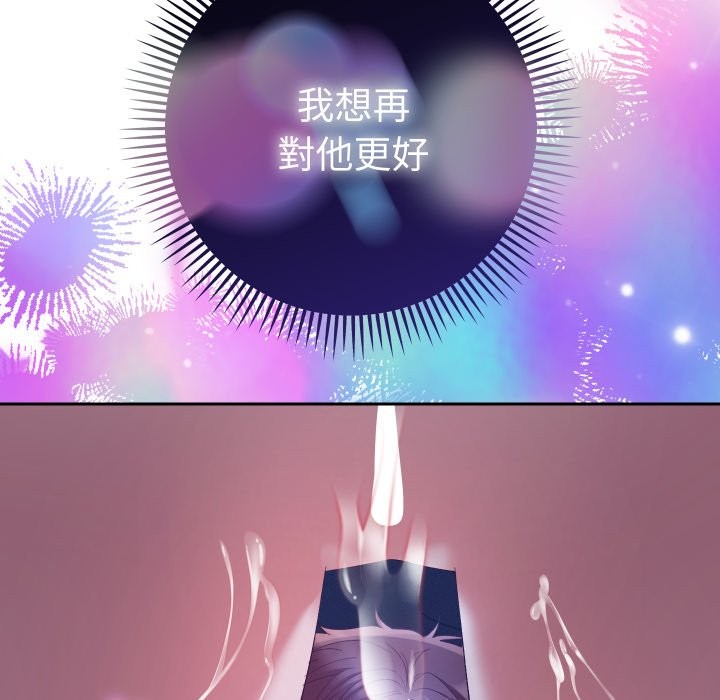 她们教会我的事 - 第20話 - page 95
