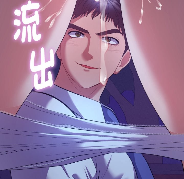 她们教会我的事 - 第20話 - page 96