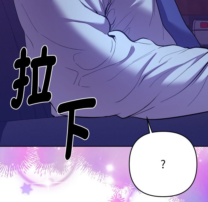 她们教会我的事 - 第20話 - page 97