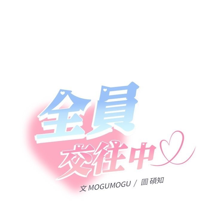 她们教会我的事 - 第20話 - page 103