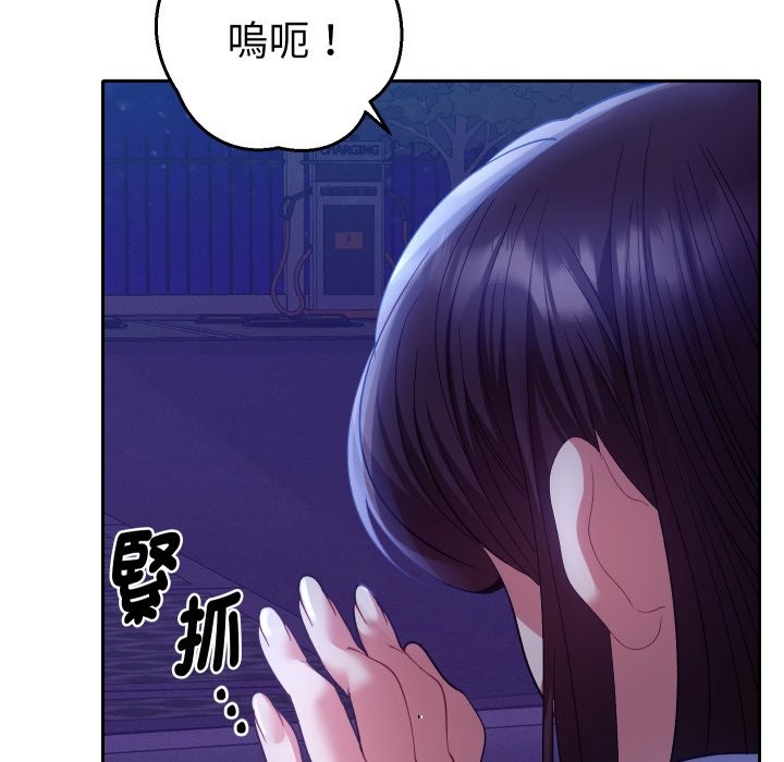 她们教会我的事 - 第20話 - page 106