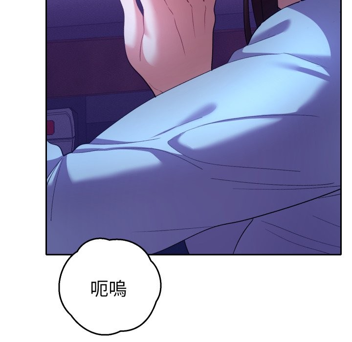 她们教会我的事 - 第20話 - page 107