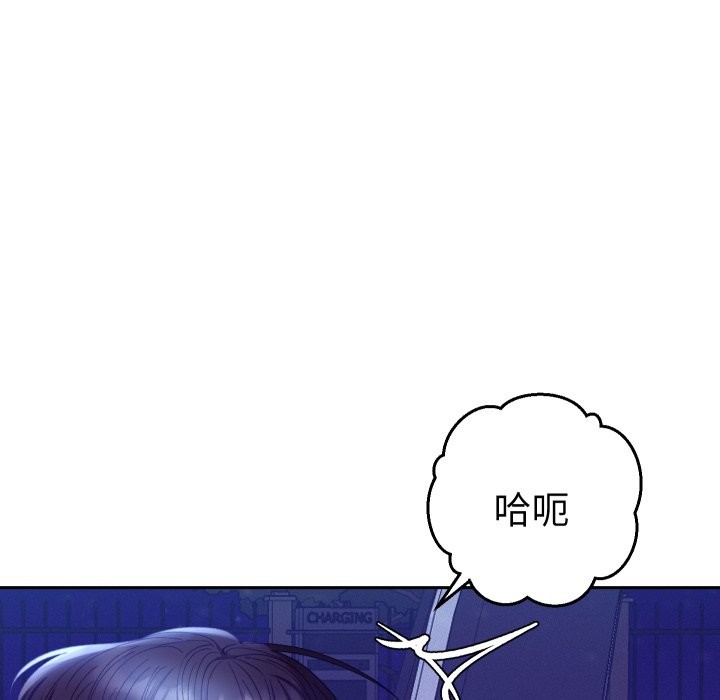 她们教会我的事 - 第20話 - page 108