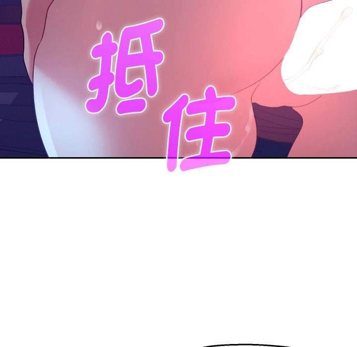 她们教会我的事 - 第20話 - page 110