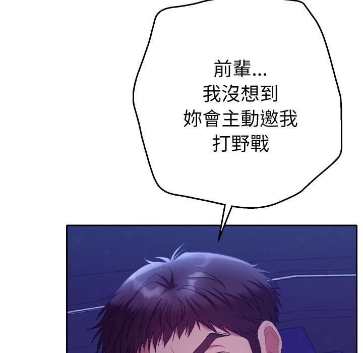 她们教会我的事 - 第20話 - page 111