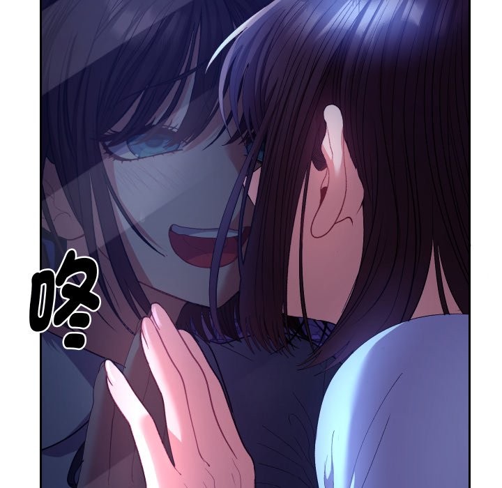 她们教会我的事 - 第20話 - page 118