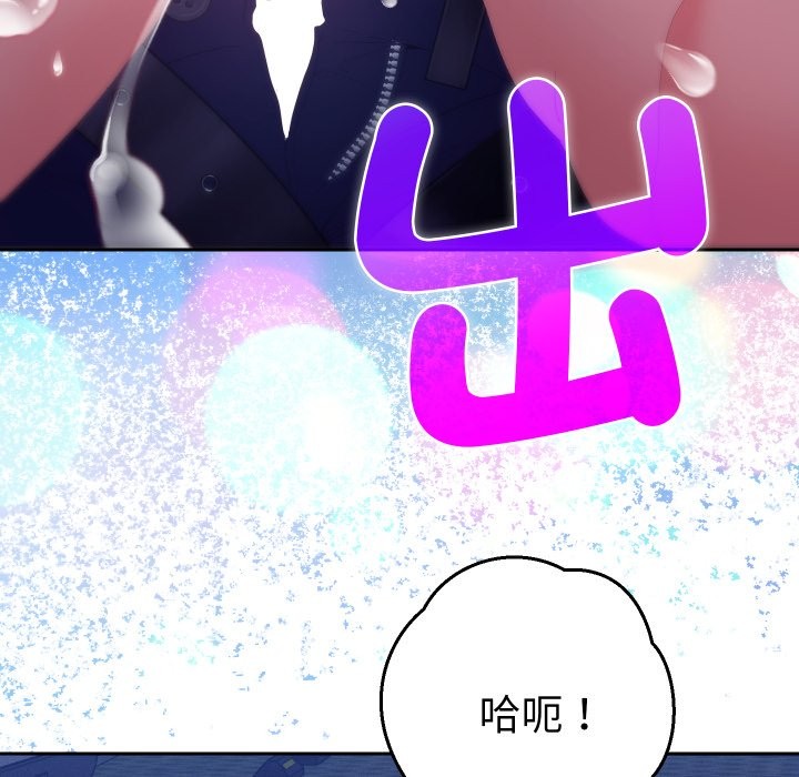 她们教会我的事 - 第20話 - page 122