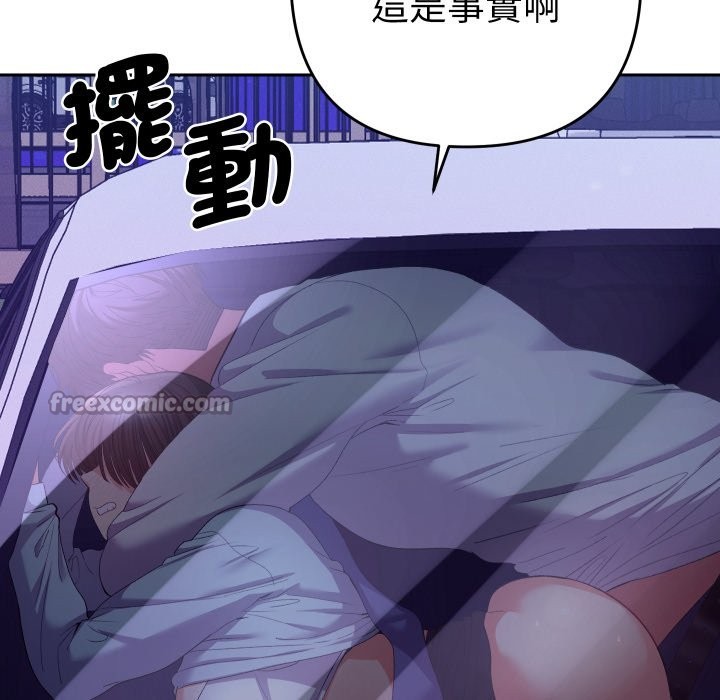 她们教会我的事 - 第20話 - page 126