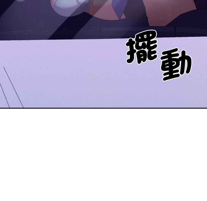 她们教会我的事 - 第20話 - page 127