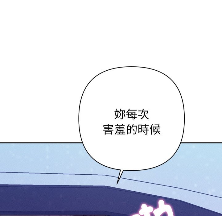 她们教会我的事 - 第20話 - page 128