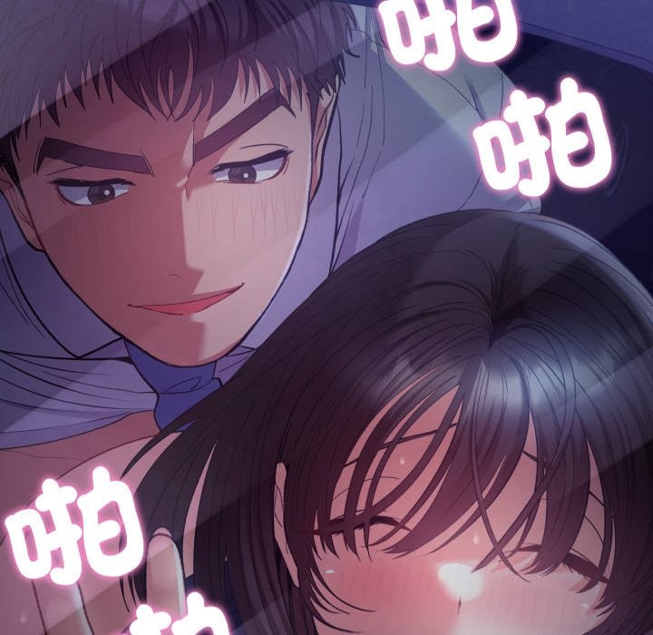 她们教会我的事 - 第20話 - page 129