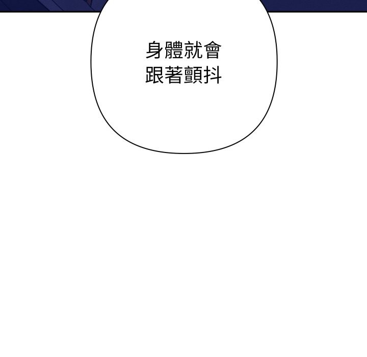 她们教会我的事 - 第20話 - page 133