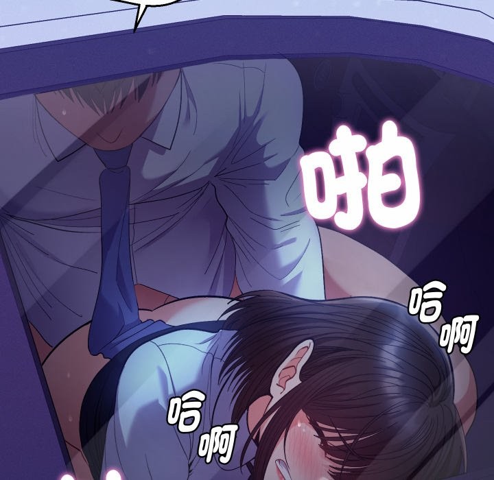 她们教会我的事 - 第20話 - page 135