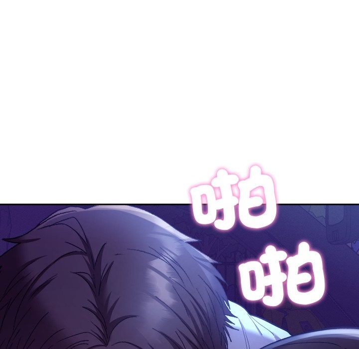 她们教会我的事 - 第20話 - page 137