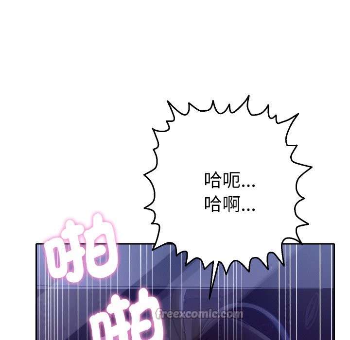 她们教会我的事 - 第20話 - page 140