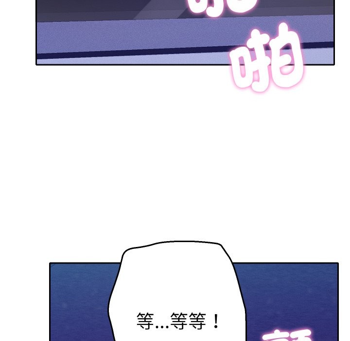 她们教会我的事 - 第20話 - page 142