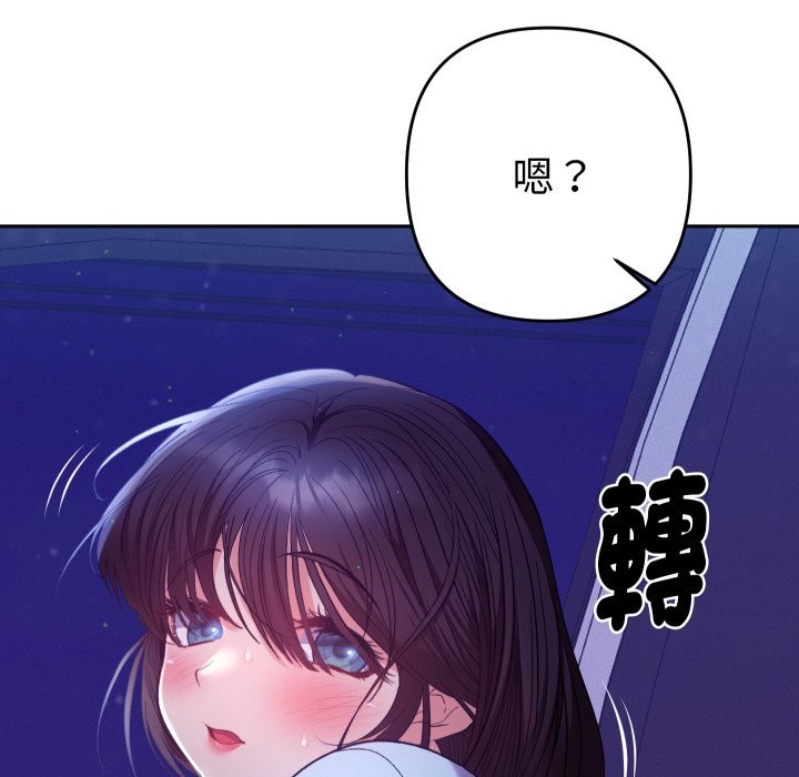 她们教会我的事 - 第20話 - page 145