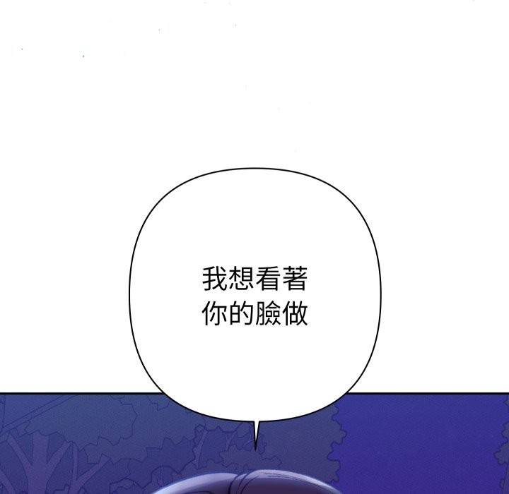 她们教会我的事 - 第20話 - page 148