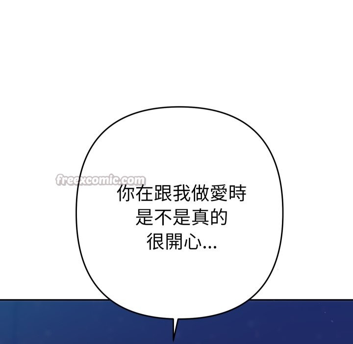 她们教会我的事 - 第20話 - page 154