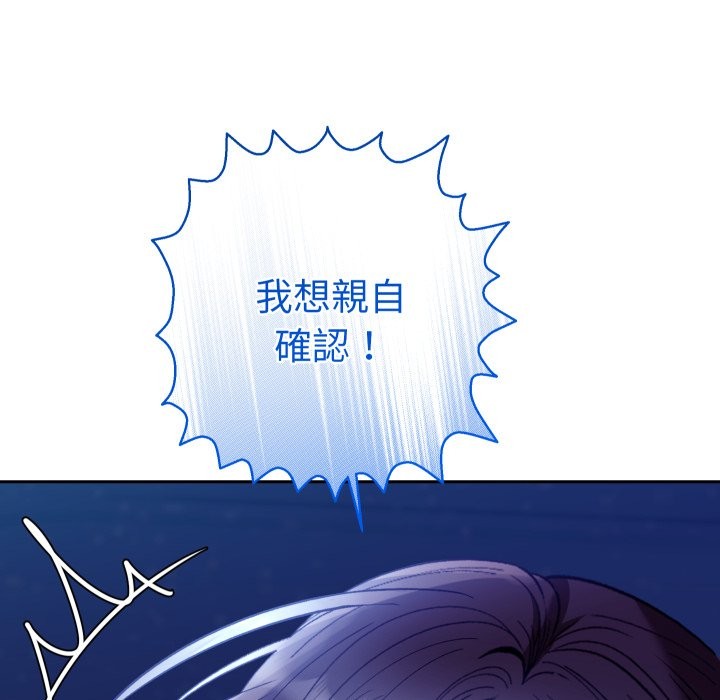 她们教会我的事 - 第20話 - page 160