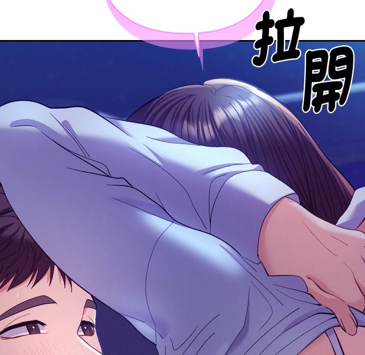 她们教会我的事 - 第20話 - page 165