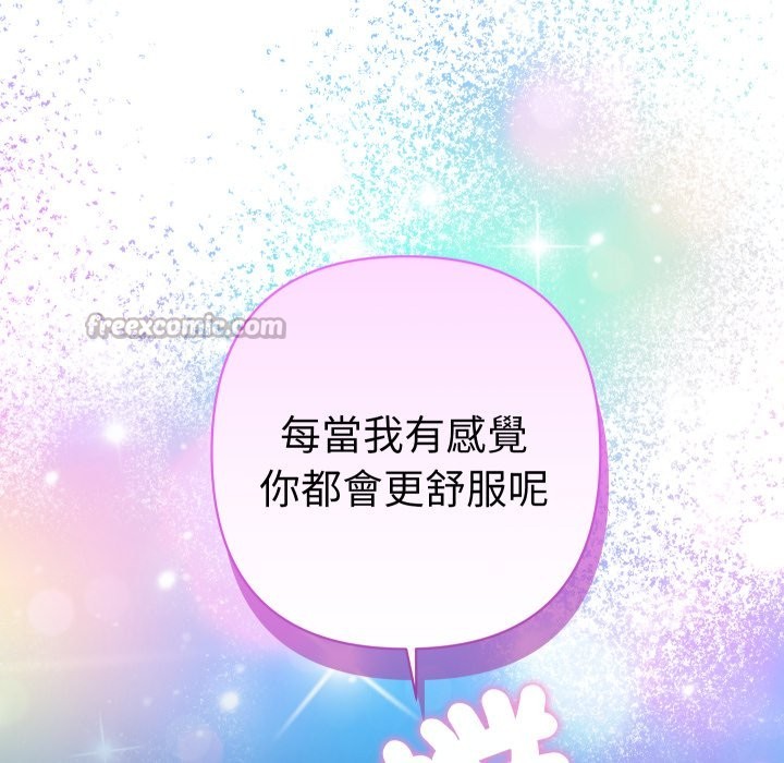 她们教会我的事 - 第20話 - page 168