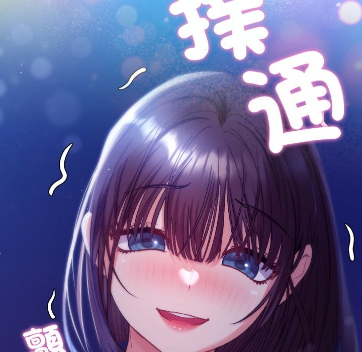 她们教会我的事 - 第20話 - page 169