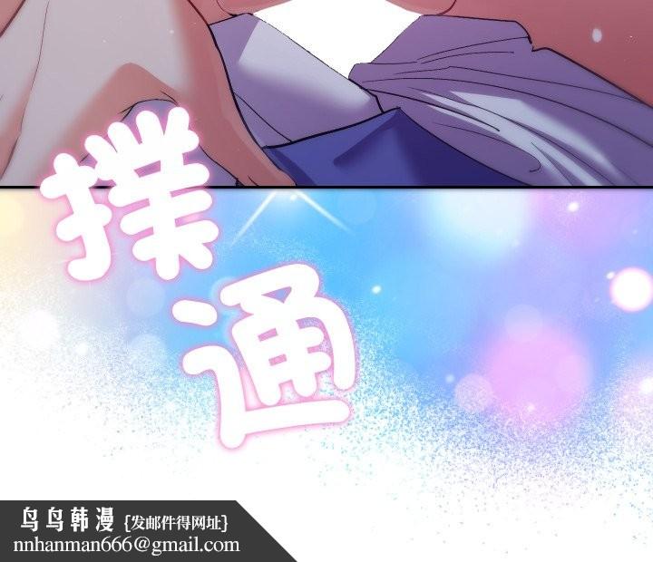 她们教会我的事 - 第20話 - page 172