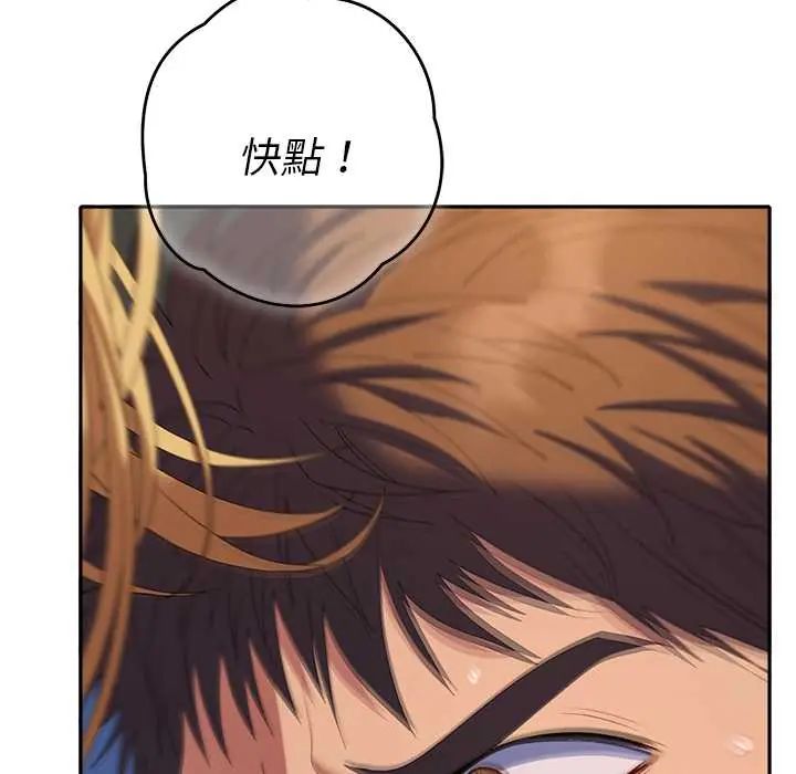 她们教会我的事 - 第37話 - page 5