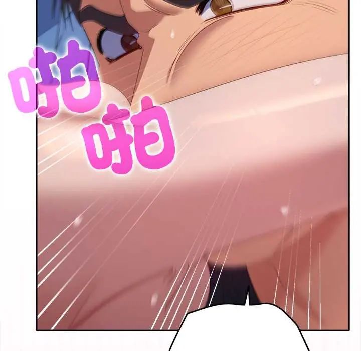 她们教会我的事 - 第37話 - page 6