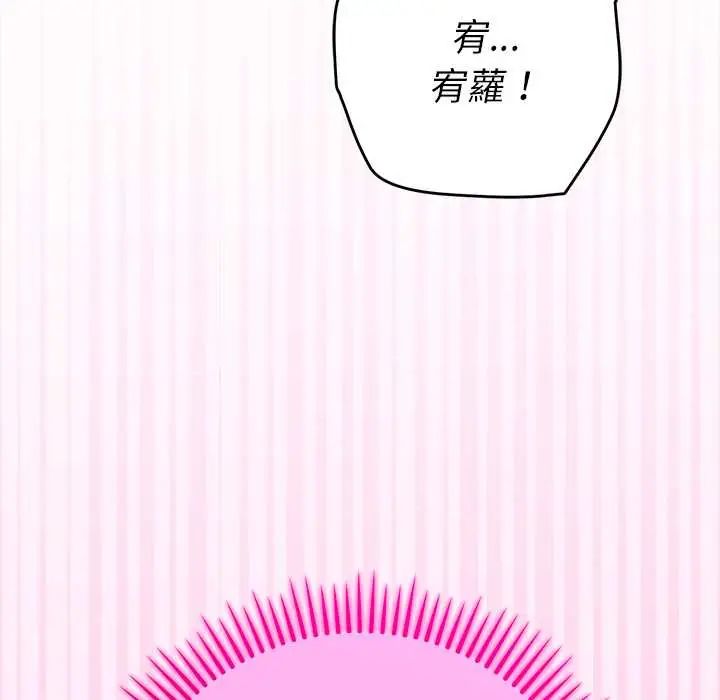 她们教会我的事 - 第37話 - page 7