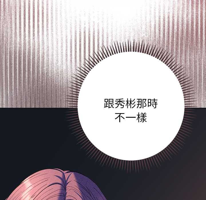 她们教会我的事 - 第37話 - page 19