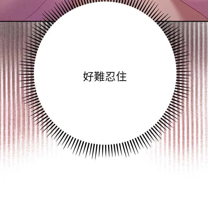 她们教会我的事 - 第37話 - page 22