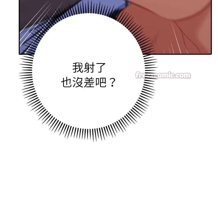 她们教会我的事 - 第37話 - page 30