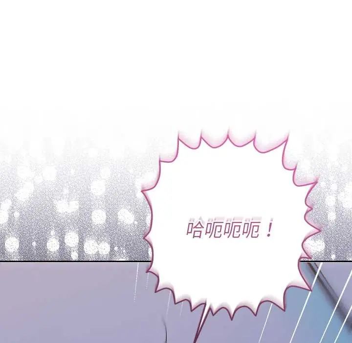 她们教会我的事 - 第37話 - page 33
