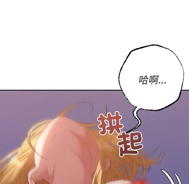 她们教会我的事 - 第37話 - page 37