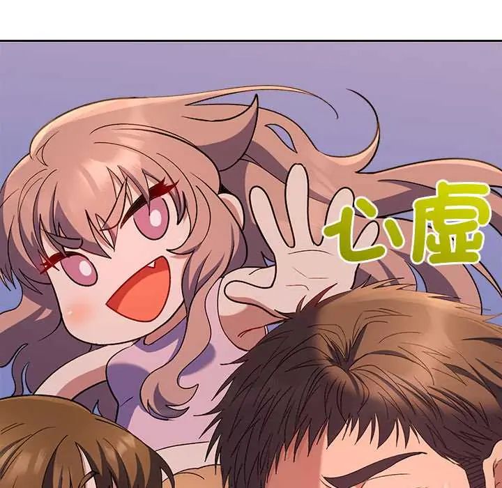 她们教会我的事 - 第37話 - page 58