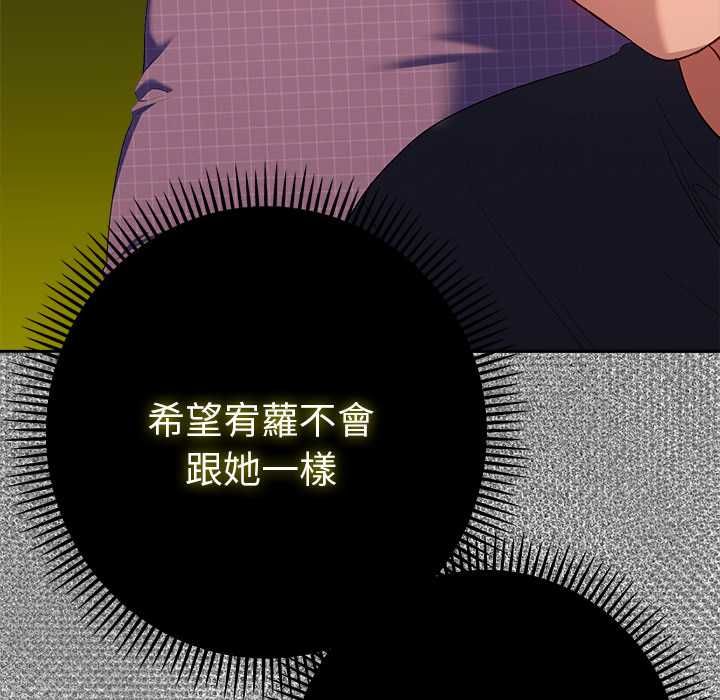 她们教会我的事 - 第37話 - page 63