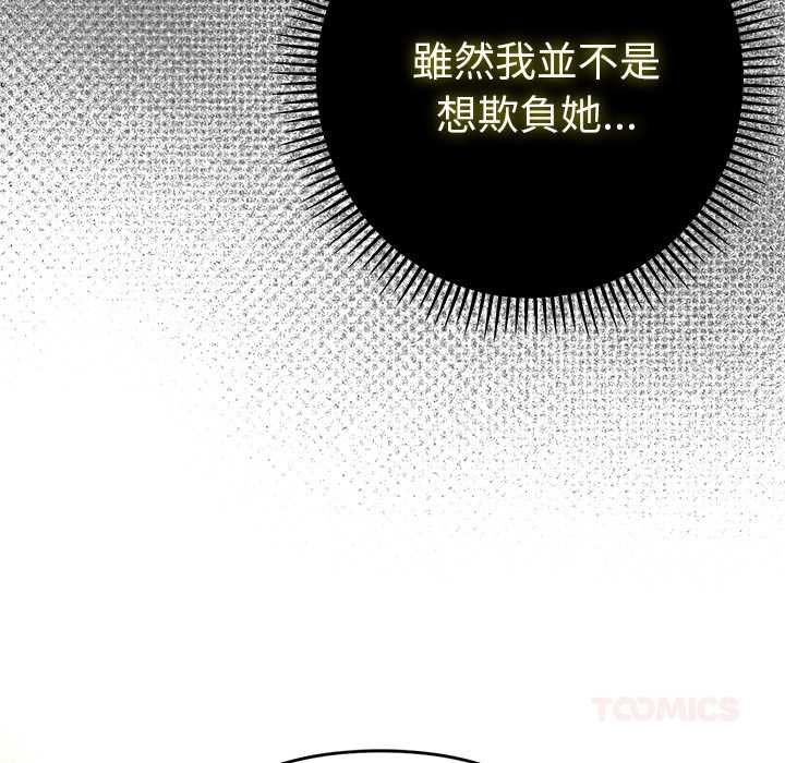 她们教会我的事 - 第37話 - page 64