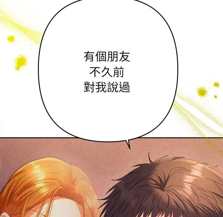 她们教会我的事 - 第37話 - page 65