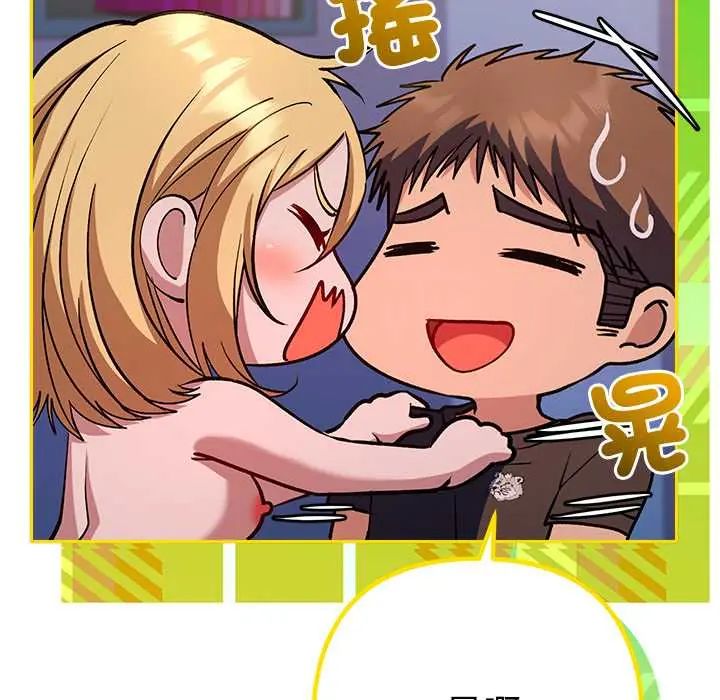 她们教会我的事 - 第37話 - page 78
