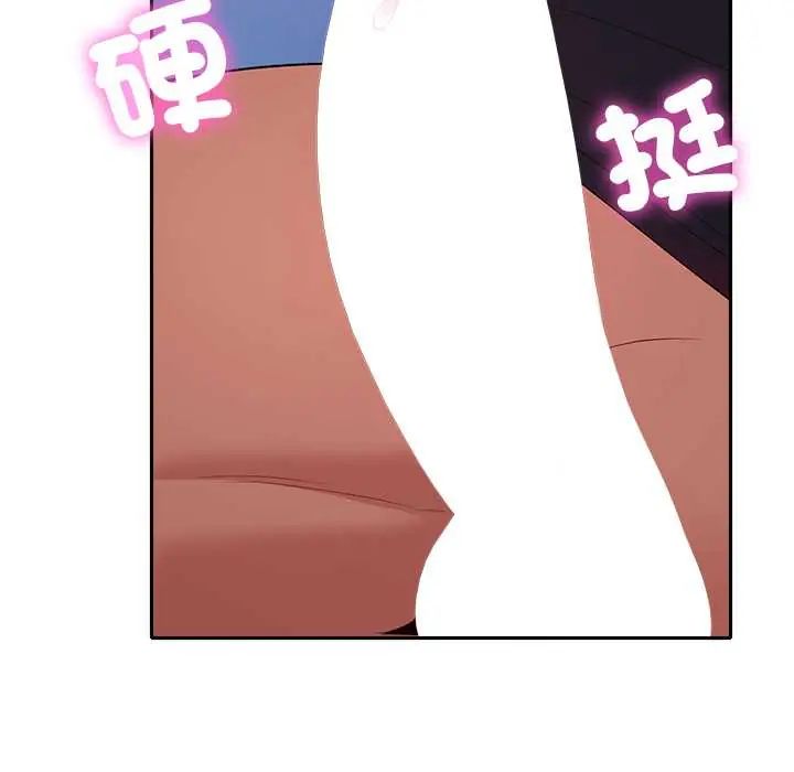 她们教会我的事 - 第37話 - page 89