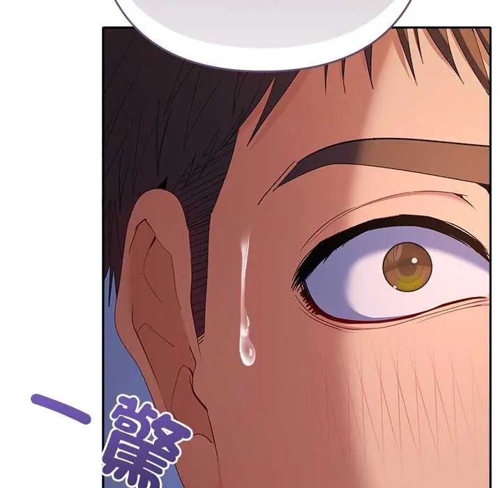 她们教会我的事 - 第37話 - page 91