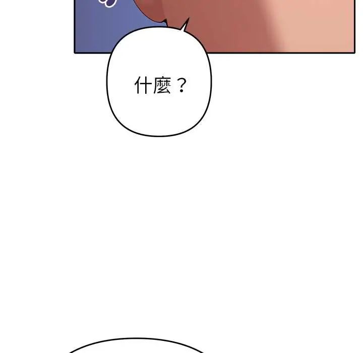 她们教会我的事 - 第37話 - page 92