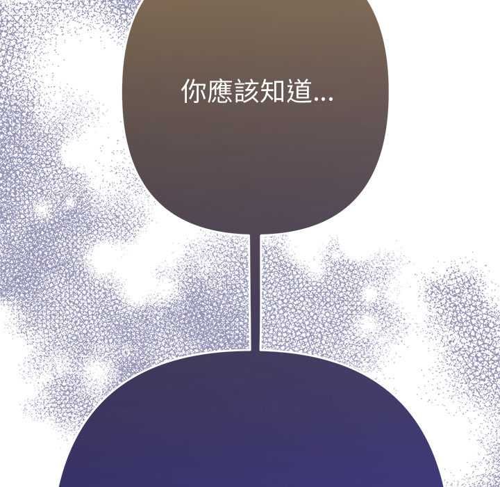 她们教会我的事 - 第37話 - page 108