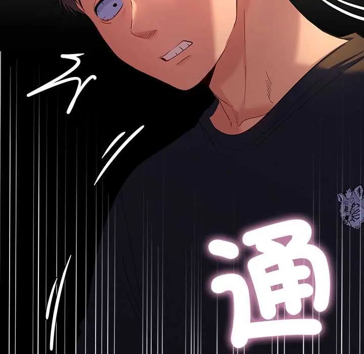 她们教会我的事 - 第37話 - page 113