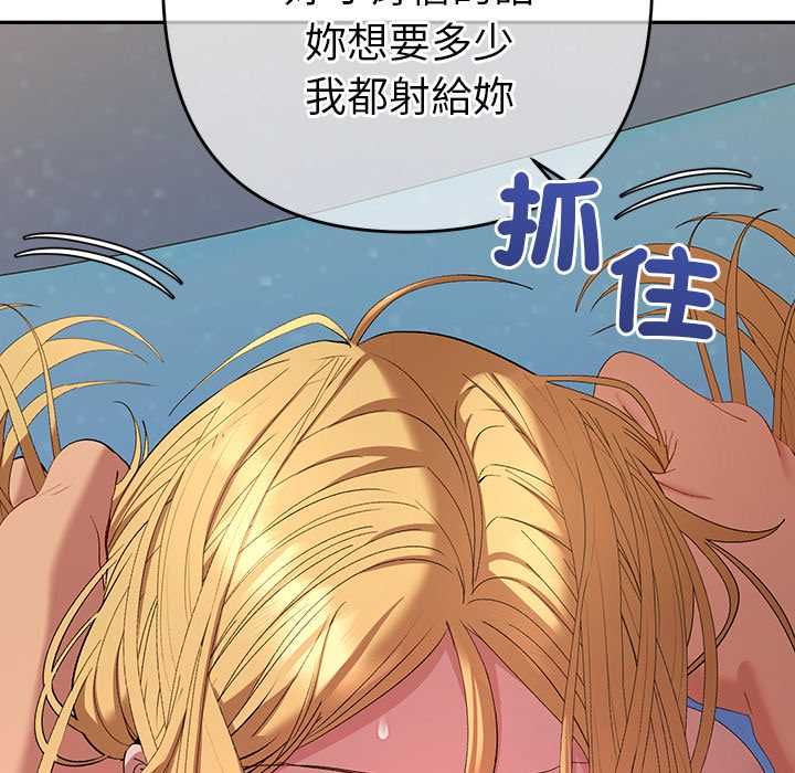 她们教会我的事 - 第37話 - page 115