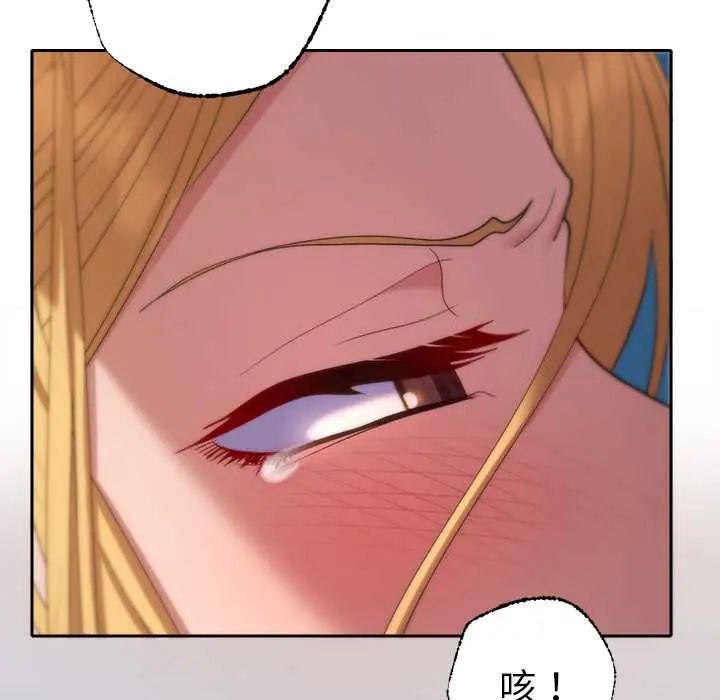 她们教会我的事 - 第37話 - page 118