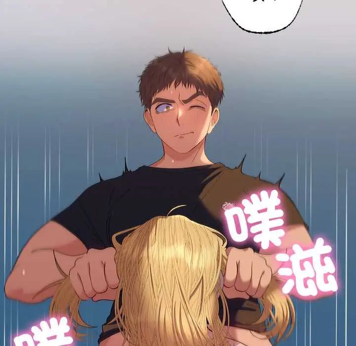 她们教会我的事 - 第37話 - page 119