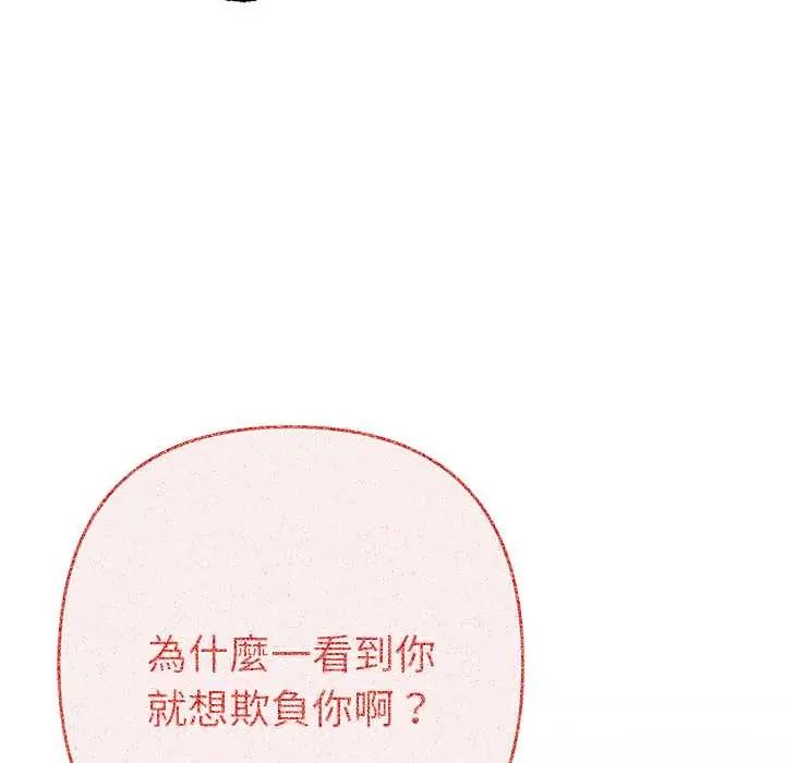 她们教会我的事 - 第37話 - page 122